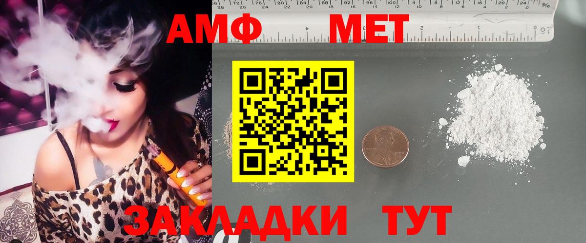 Amphetamine Premium  Вход с VPN  Златоуст 
