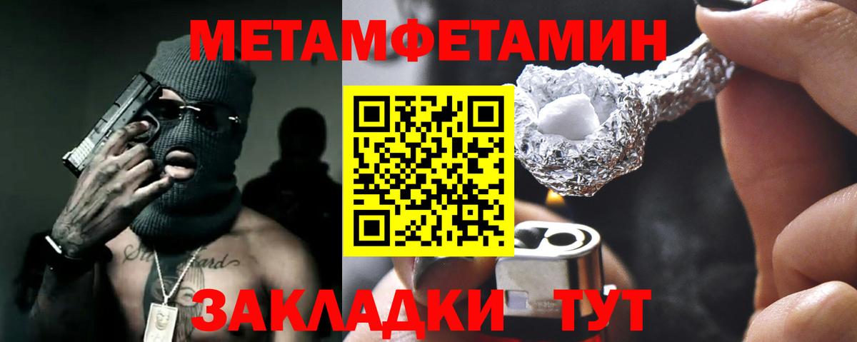 АМФЕТАМИН Розовый Златоуст
