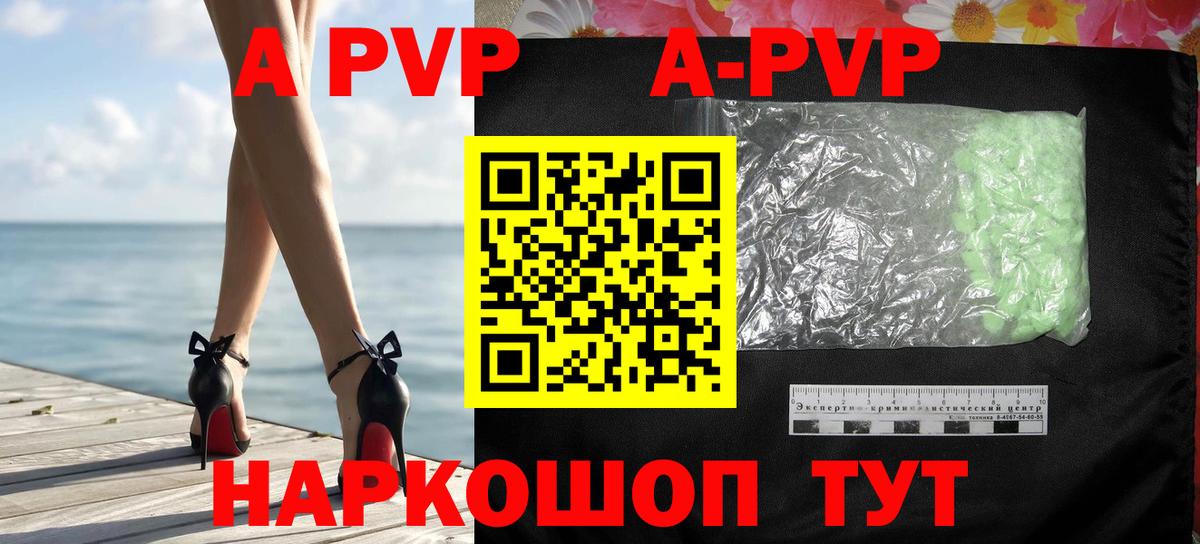 Златоуст  А ПВП Crystall  Вход с VPN  А ПВП Соль 