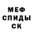 АМФЕТАМИН Розовый Oksana Shamanovskaya