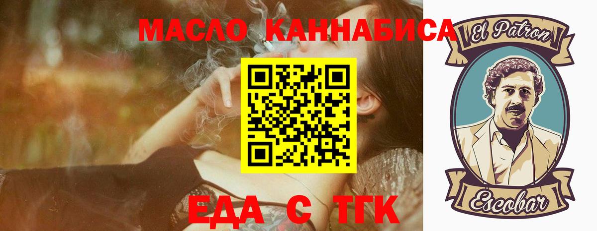 Печенье с ТГК конопля  Златоуст 