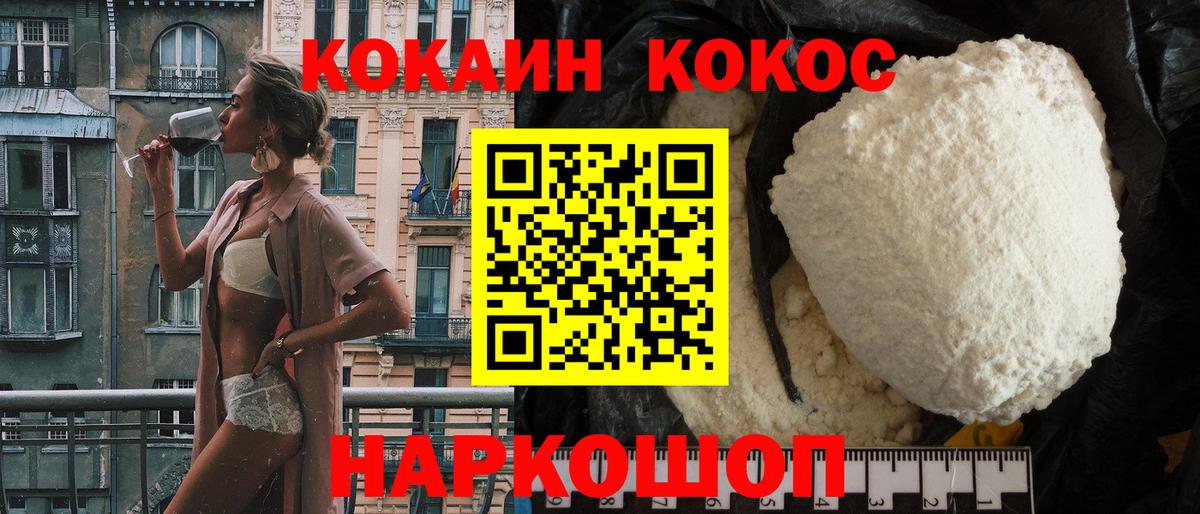 КОКАИН Fish Scale Златоуст