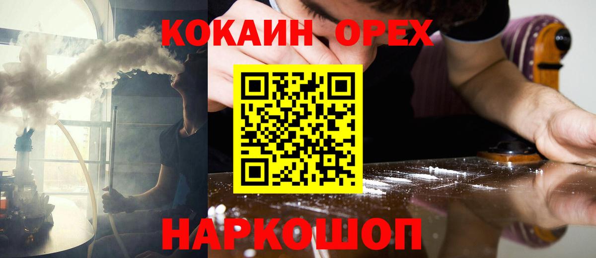 COCAIN Эквадор  COCAIN  Златоуст  Вход с VPN 