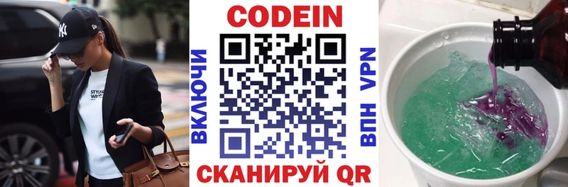 даркнет сайт Златоуст Codein напиток Lean (лин)