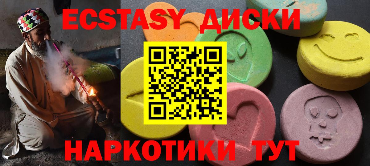 Экстази ешки  Экстази таблы  Вход с VPN  Златоуст 