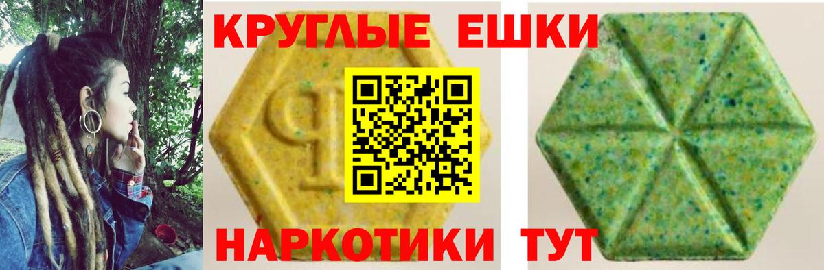 Ecstasy MDMA Златоуст