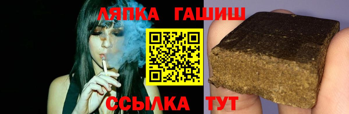 ГАШ индика сатива Златоуст