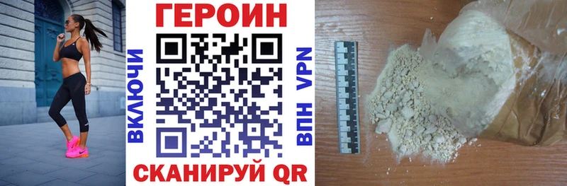 ГЕРОИН VHQ  Златоуст 