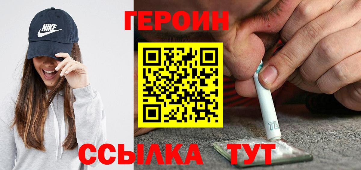 ГЕРОИН Афган Златоуст