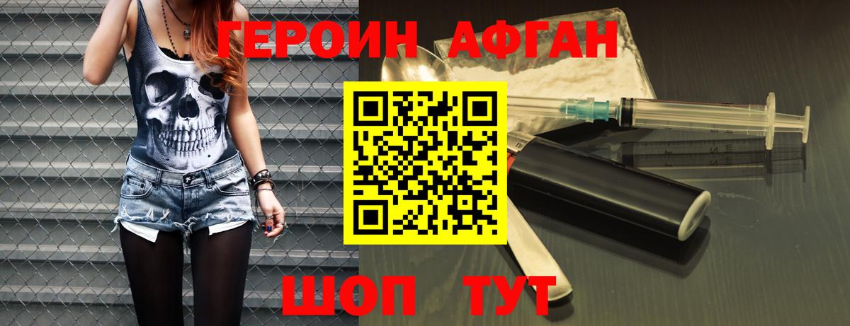 Героин VHQ  Вход с VPN  Златоуст 