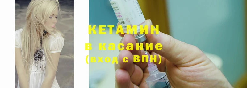 Кетамин ketamine  купить наркотики сайты  Златоуст 