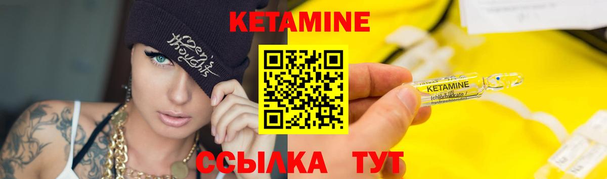 КЕТАМИН ketamine  Златоуст 