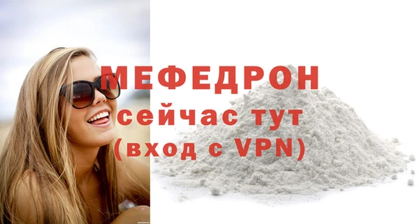 мефедрон VHQ Михайловск