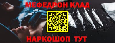 мяу мяу кристалл Берёзовский