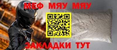 мяу мяу кристалл Берёзовский