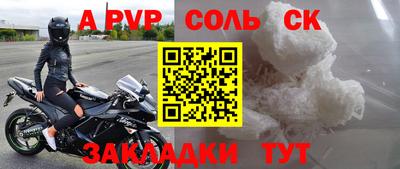 ALPHA-PVP Бийск