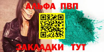 Альфа ПВП Гагарин