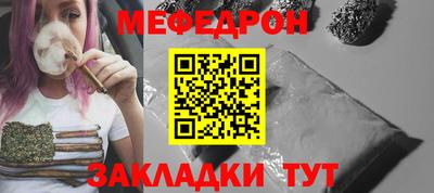 мяу мяу кристалл Берёзовский