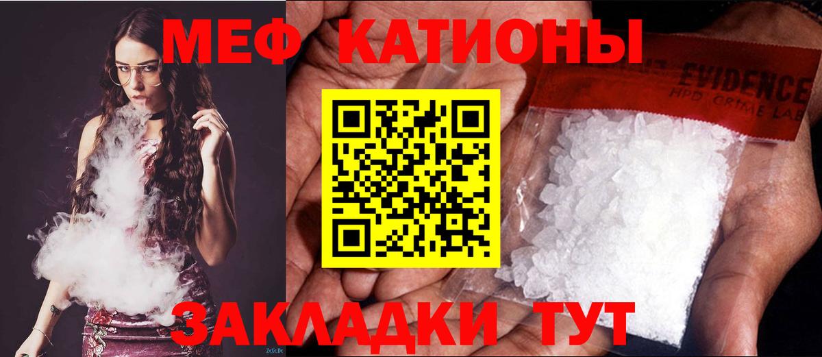 Мефедрон  Златоуст  МЯУ-МЯУ mephedrone 