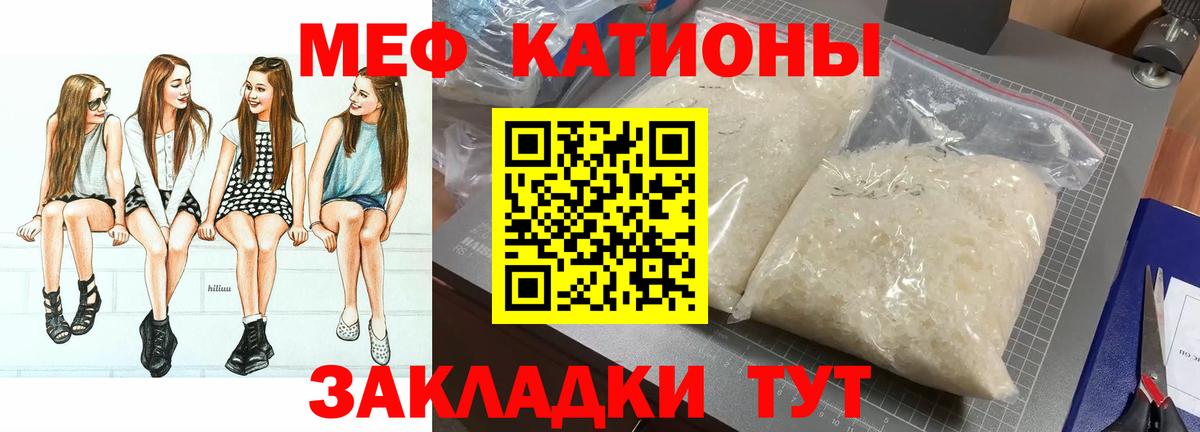Меф Златоуст