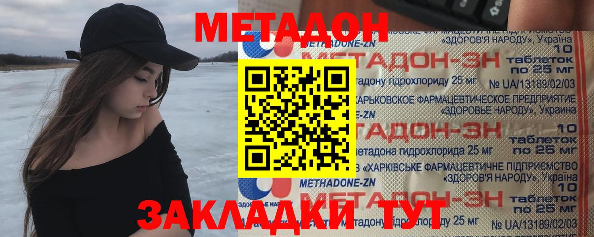 МЕТАДОН кристалл  omg сайт  Златоуст  МЕТАДОН белоснежный  Вход с VPN 