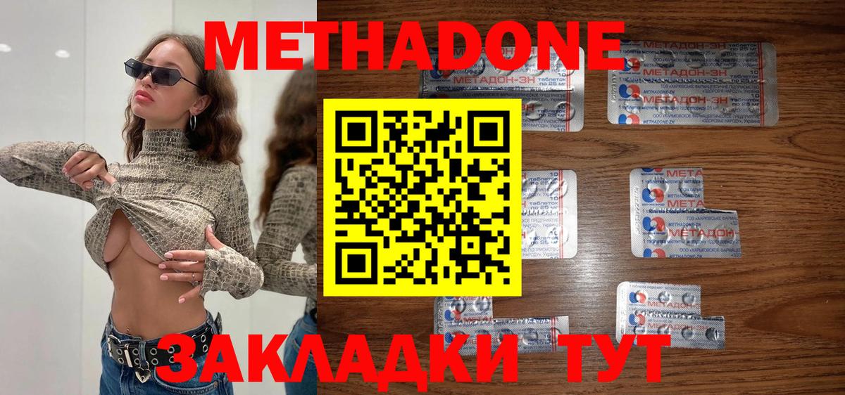 Метадон methadone  Златоуст  МЕТАДОН белоснежный 