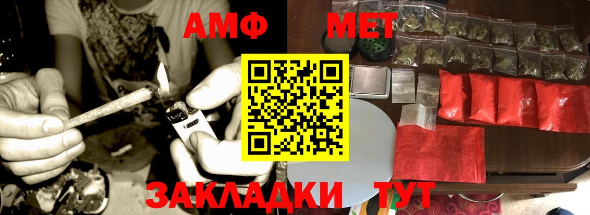 Метамфетамин мет  Метамфетамин  Златоуст  Вход с VPN 