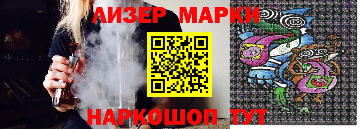 Марки NBOMe 1500мкг  Вход с VPN  Марки NBOMe 1500мкг  Златоуст 