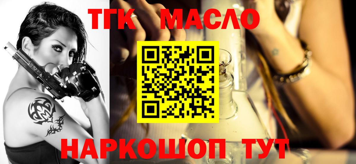 Дистиллят ТГК Wax  Дистиллят ТГК концентрат  где купить   Златоуст  Вход с VPN 