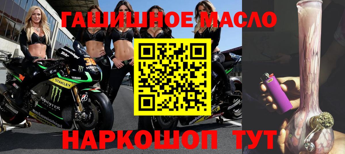 Дистиллят ТГК вейп  Златоуст 