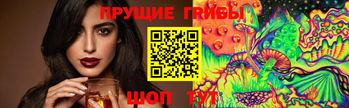Псилоцибиновые грибы ЛСД Златоуст