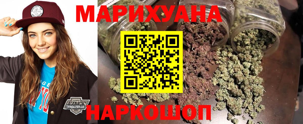 Канабис семена  МАРИХУАНА Bruce Banner  Вход с VPN  Златоуст  Каннабис Ganja 